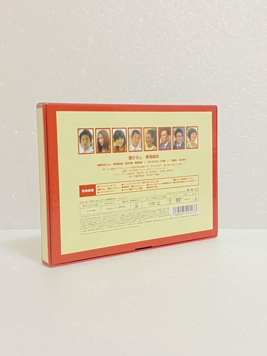Amazon.co.jp: パパとムスメの7日間 DVD-BOX 舘ひろし.新垣結衣 ドラマ